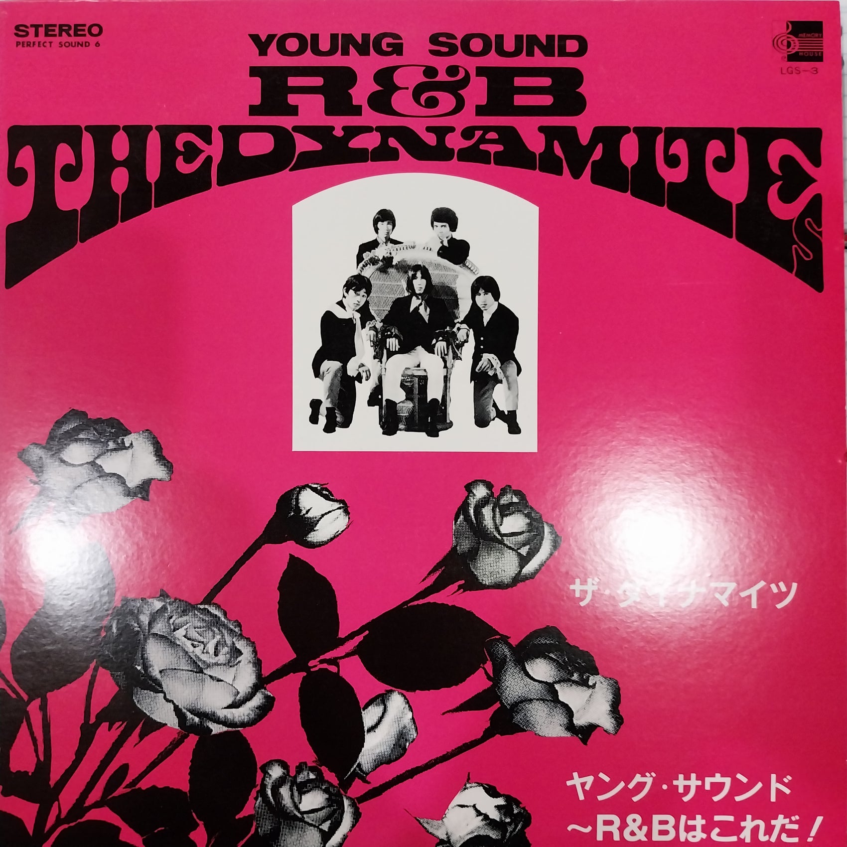 DYNAMITE - YOUNG SOUND R&B (USED VINYL 1988 JAPANESE M- M-)