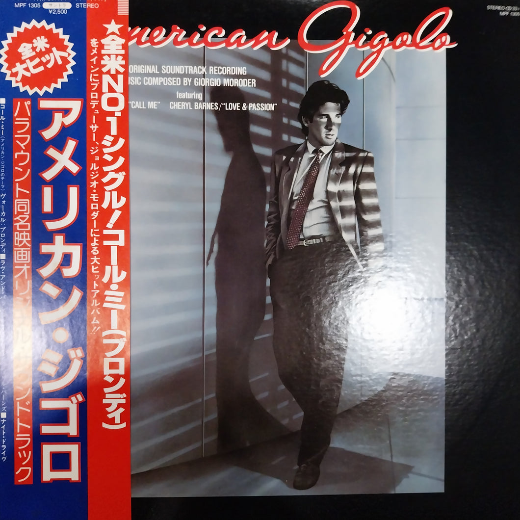 AMERICAN GIGOLO ORIGINAL SOUNDTRACK (USED VINYL 1980 JAPAN M- EX+)