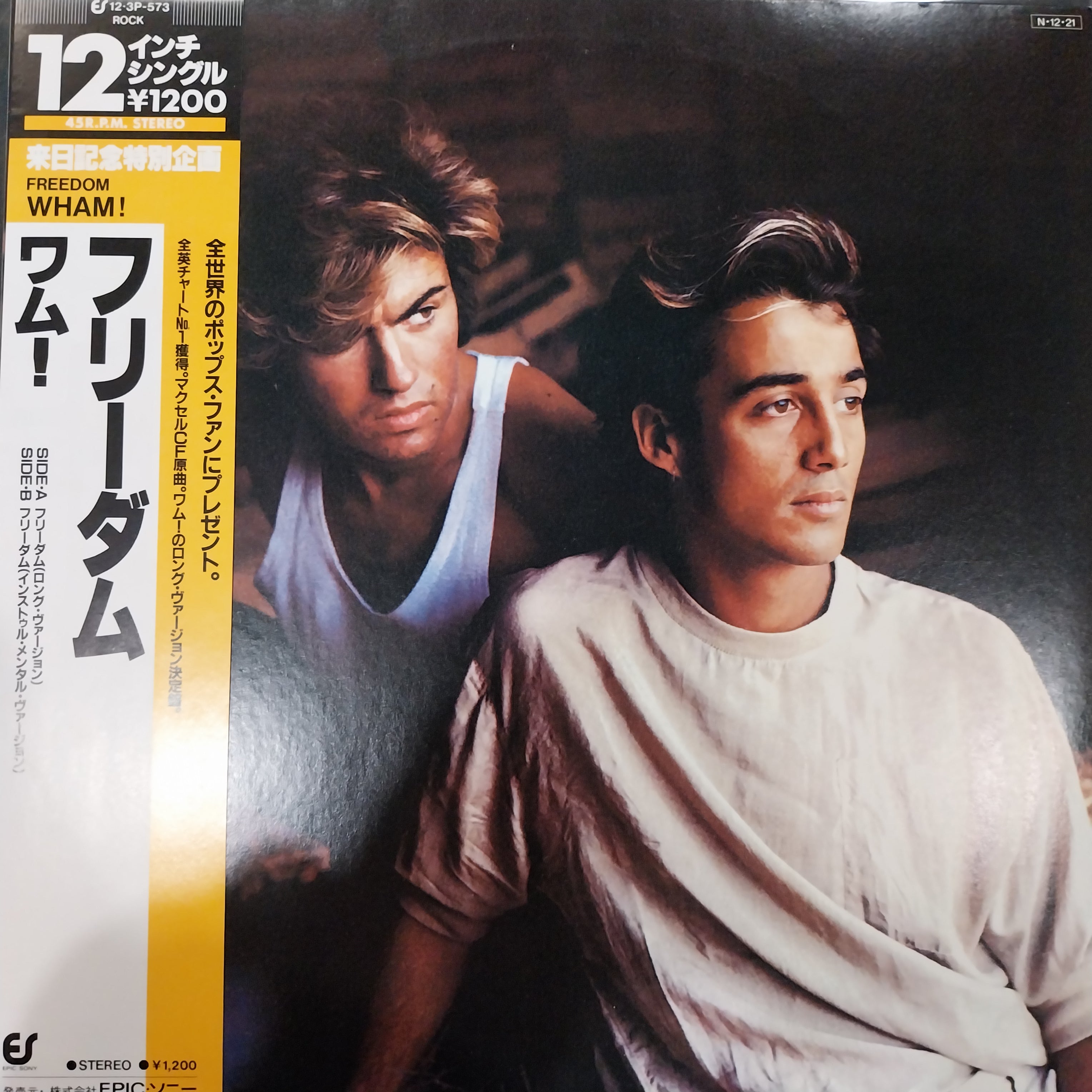 邦楽 Wham! WHAM! THE BIG TOUR IN JAPAN 1985 【CD】