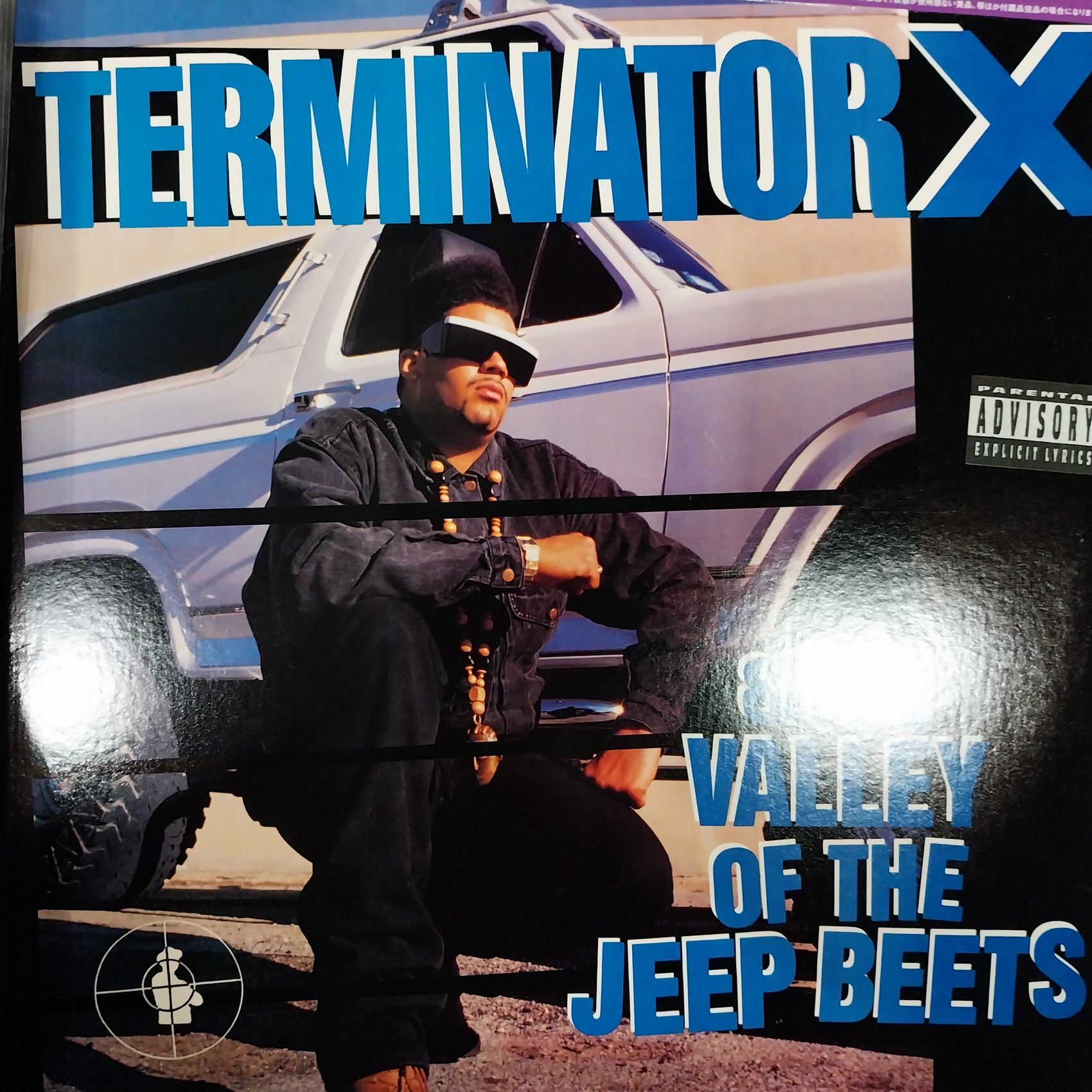 TERMINATOR X - AND THE VALLEY OF THE JEEP BEETS (USED 1991 U.S. M- EX+)