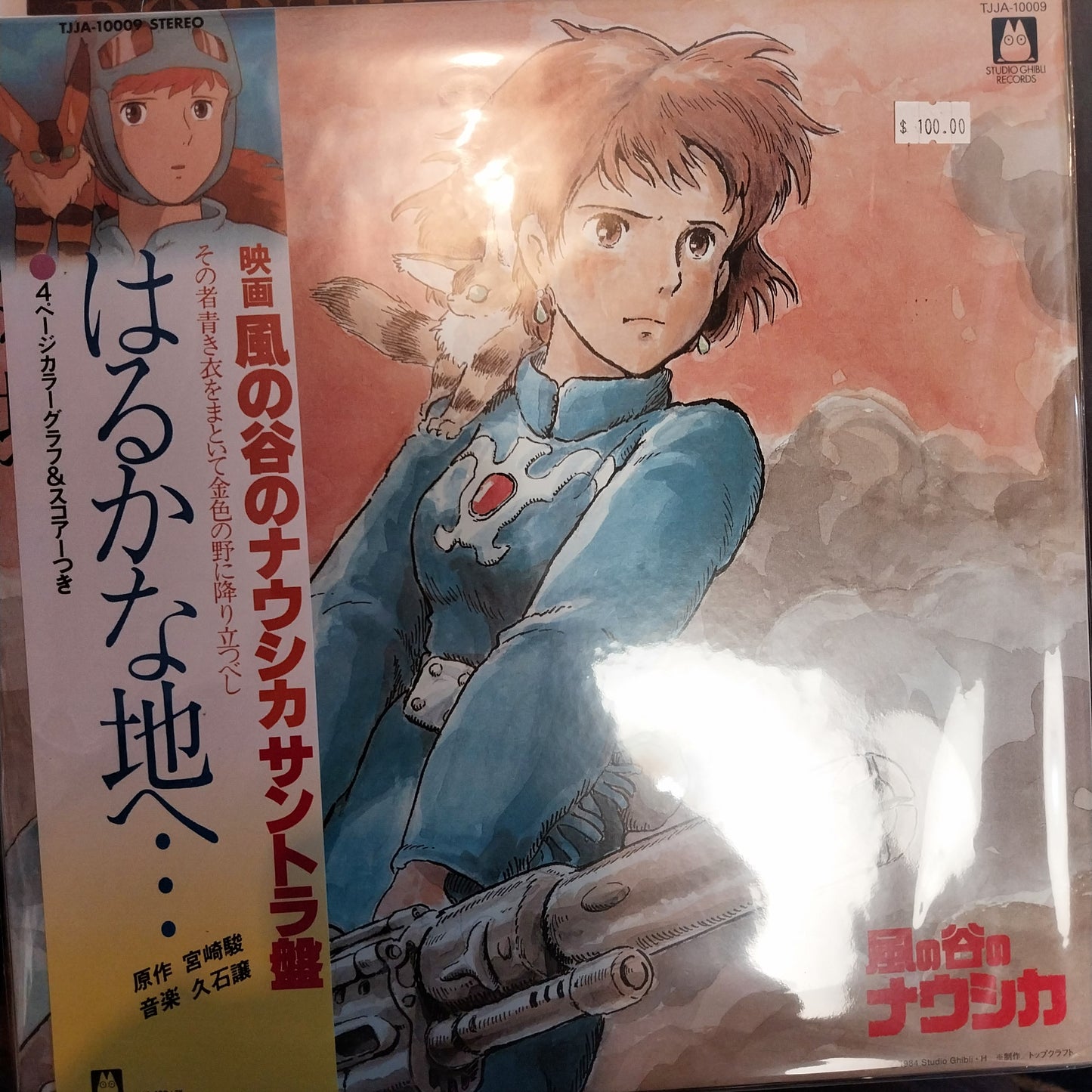 JOE HISAISHI - NAUSICAA OF THE VALLEY OF THE WIND SOUNDTRACK VINYL