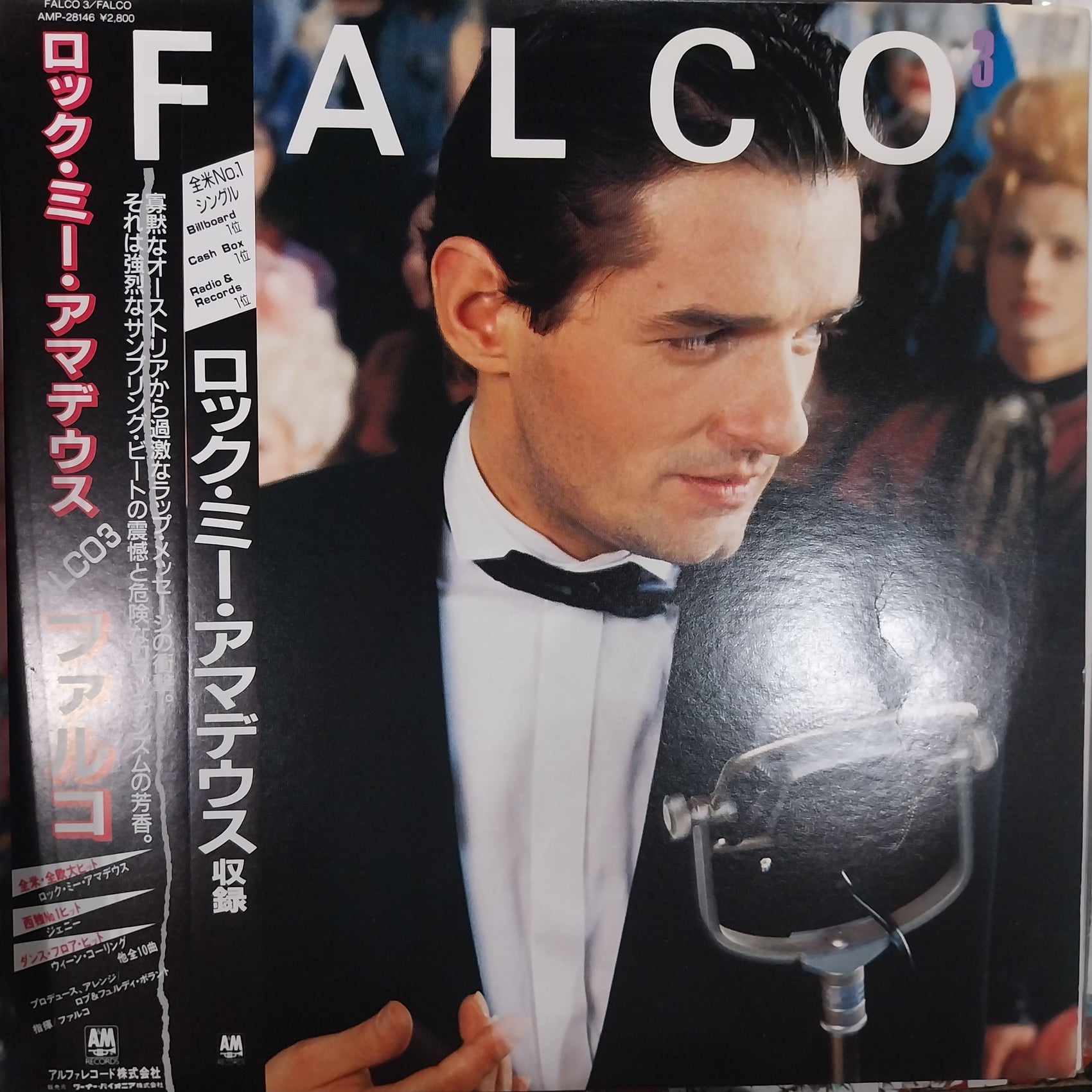 FALCO - FALCO 3 (USED VINYL 1985 JAPAN M- M-)