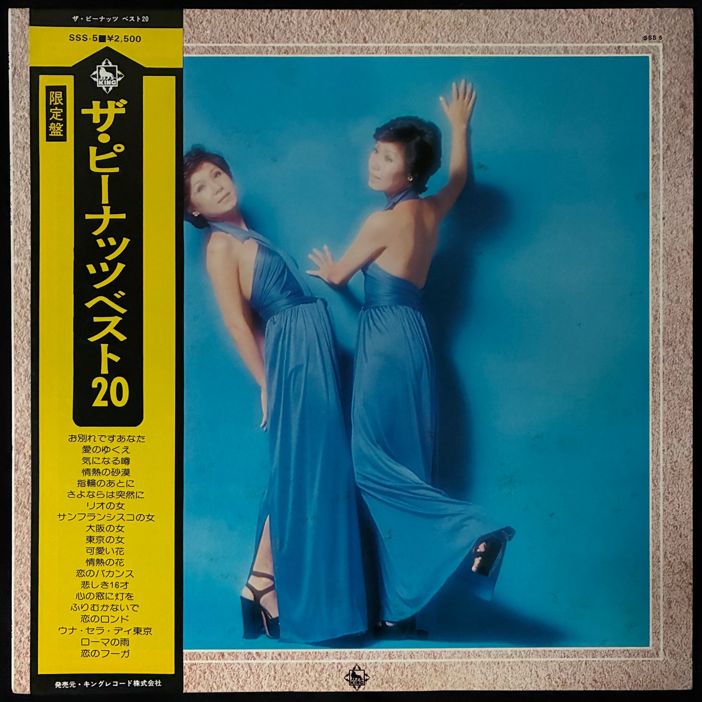 PEANUTS - ベスト20 (USED VINYL 1967 JAPAN M-/M-)