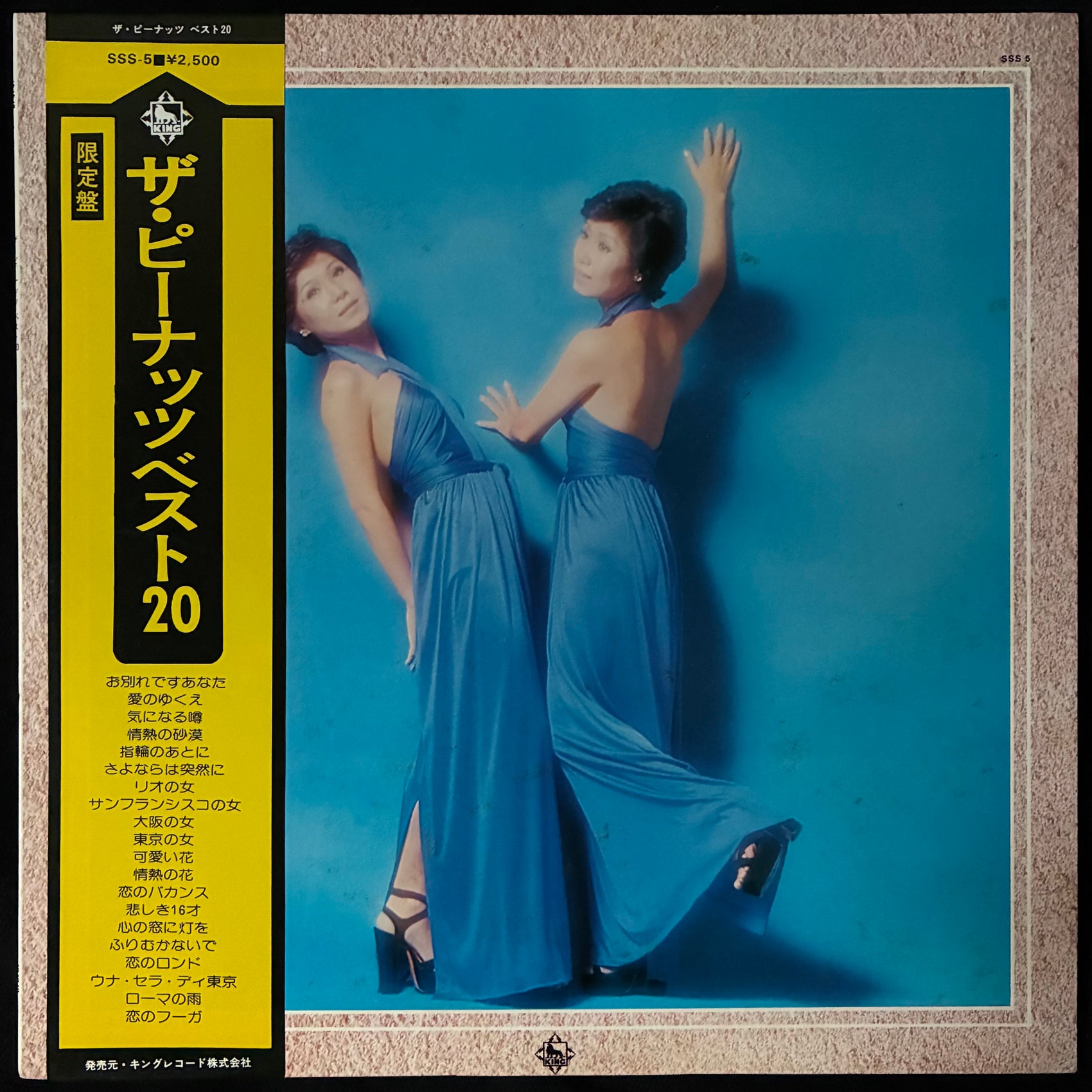 PEANUTS - ベスト20 (USED VINYL 1967 JAPAN M-/M-)