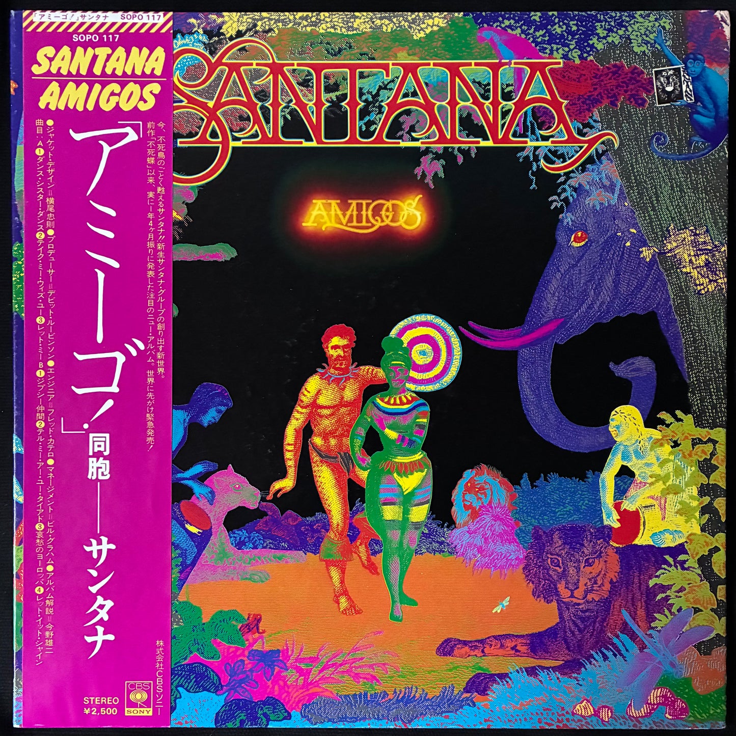 SANTANA - AMIGOS (USED VINYL 1976 JAPAN M-/EX+)