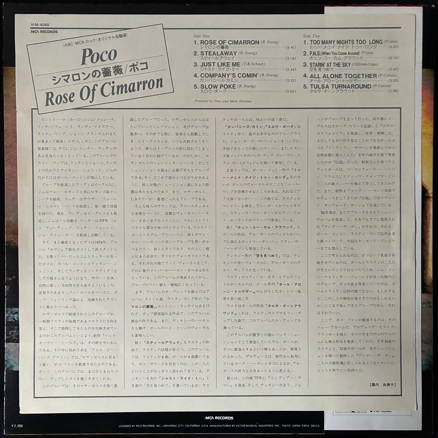 POCO - ROSE OF CIMARRON (USED VINYL 1980 JAPAN M-/M-)