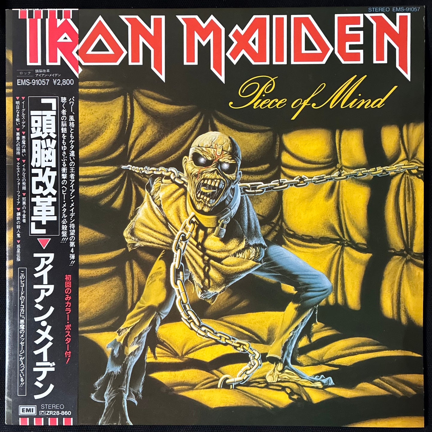 IRON MAIDEN - PIECE OF MIND (FIRST PRESSING) (USED VINYL 1983 JAPAN M-/M-)