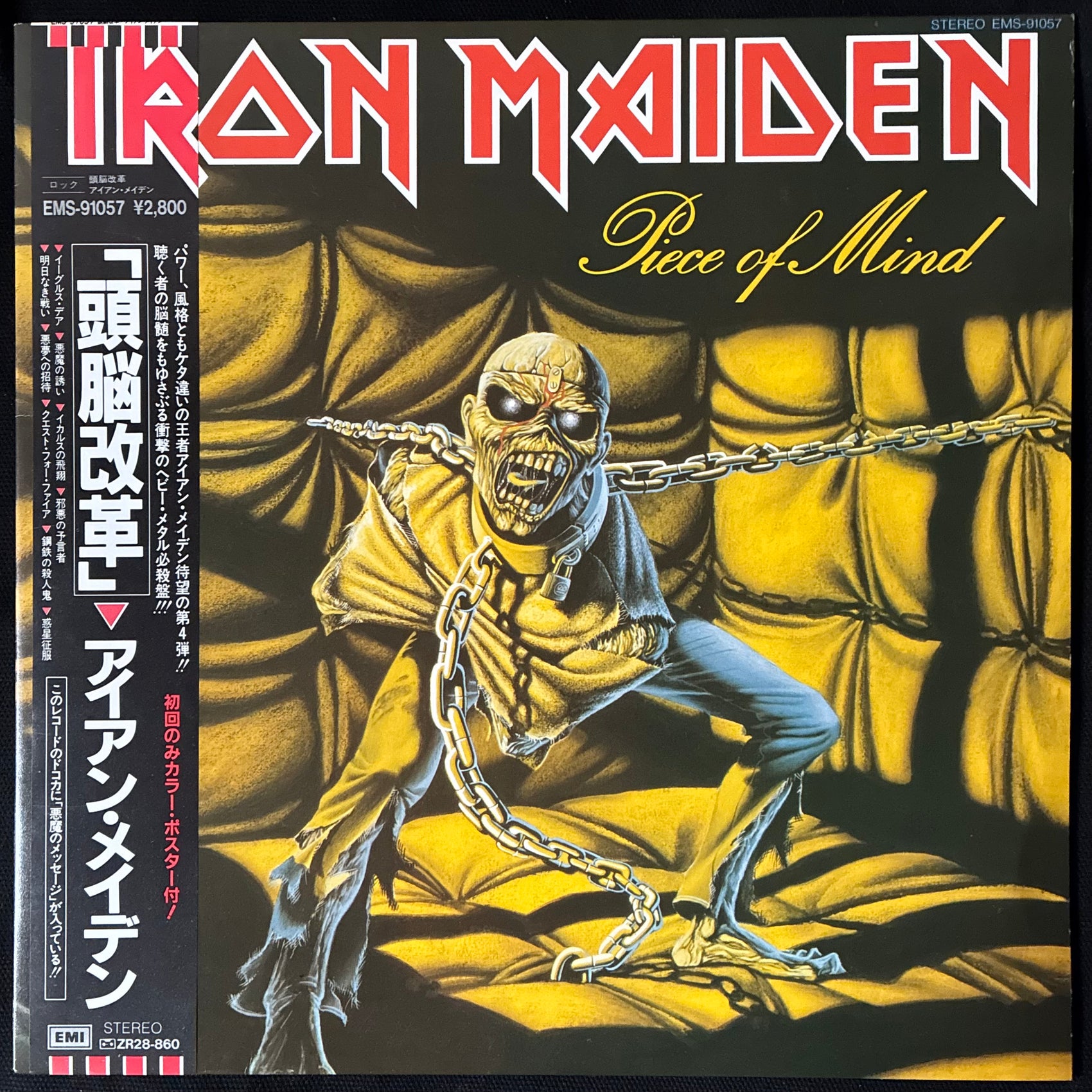 IRON MAIDEN - PIECE OF MIND (FIRST PRESSING) (USED VINYL 1983 JAPAN M-/M-)