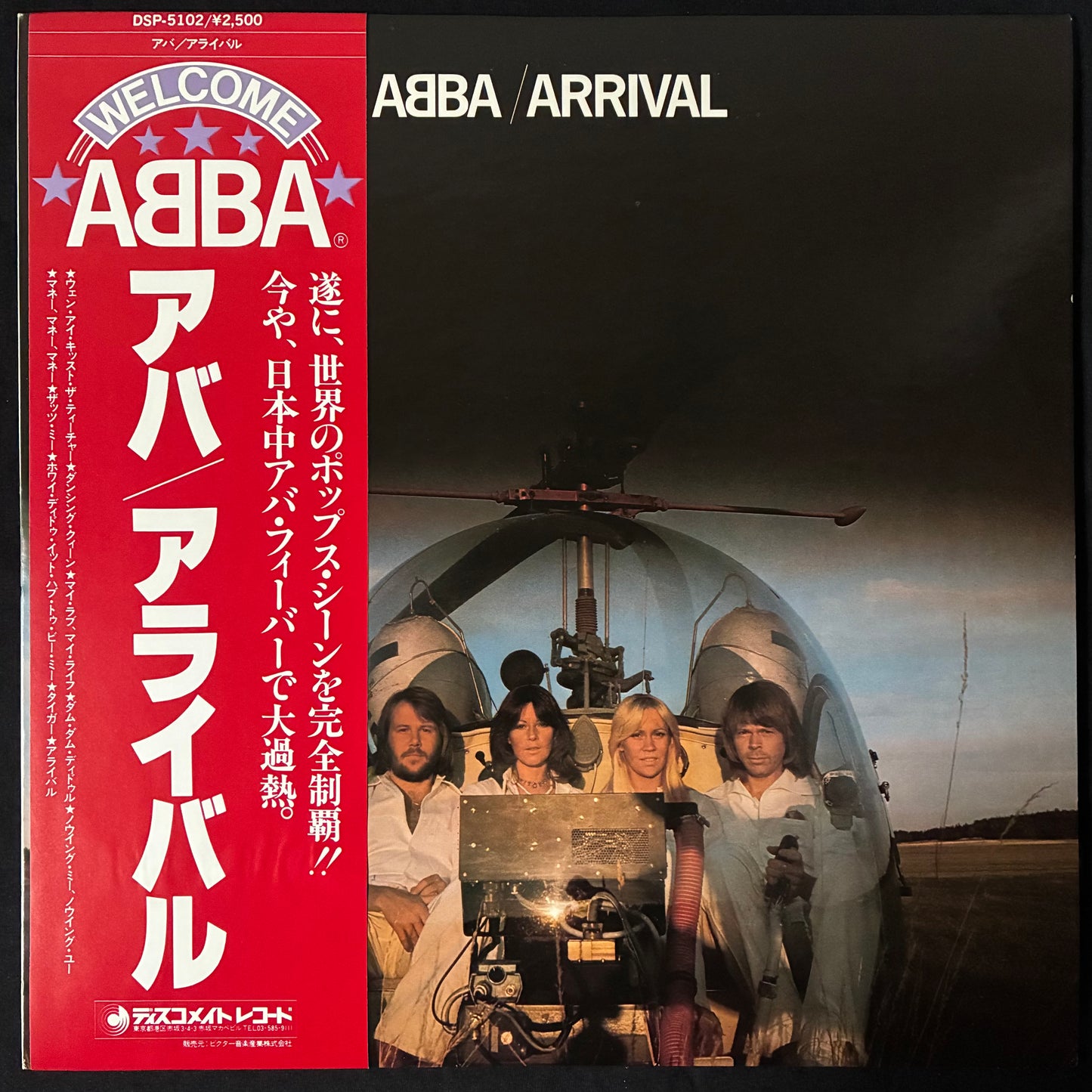 ABBA - ARRIVAL (USED VINYL 1978 JAPAN M-/M-)