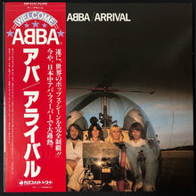 Load image into Gallery viewer, ABBA - ARRIVAL (USED VINYL 1978 JAPAN M-/M-)
