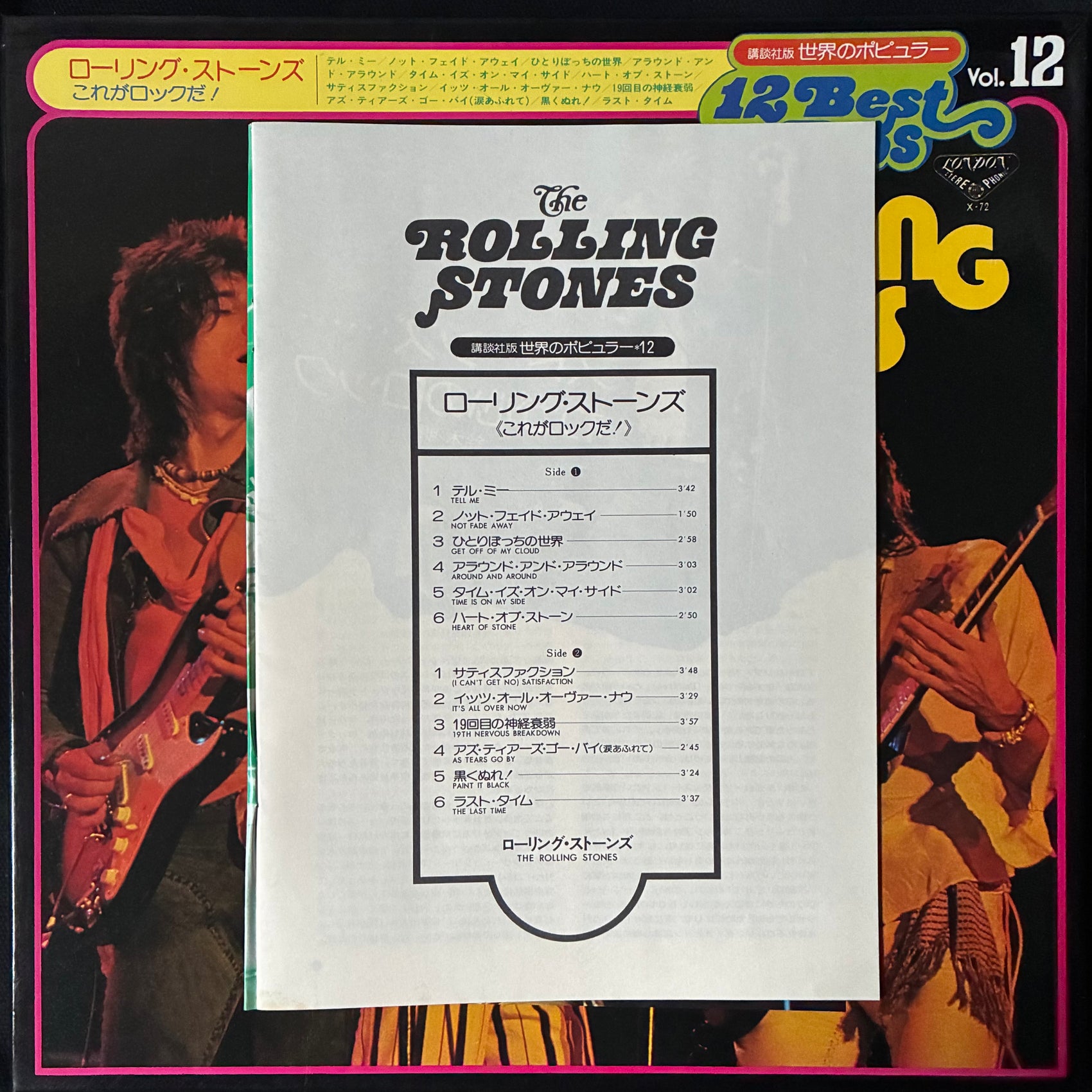ROLLING STONES - 12 BEST POPS (USED VINYL 1976 JAPAN M-/M-)