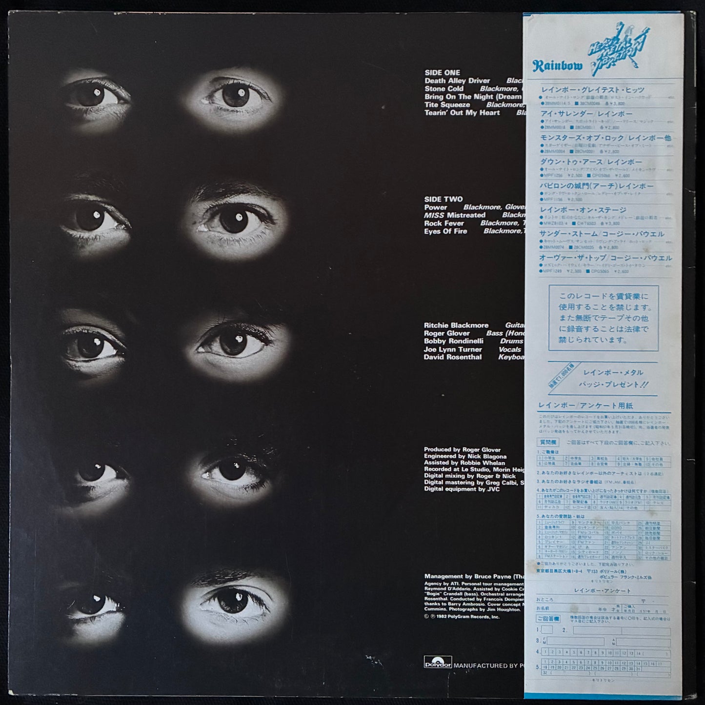 RAINBOW - STRAIGHT BETWEEN THE EYES (USED VINYL 1982 JAPAN M-/EX+)