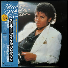 Load image into Gallery viewer, MICHAEL JACKSON - THRILLER (FIRST PRESSING) (USED VINYL 1982 JAPAN M-/EX)
