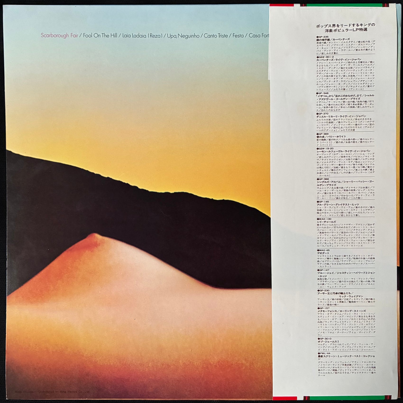 SERGIO MENDES & BRASIL '66 - FOOL ON THE HILL (USED VINYL 1976 JAPAN M-/M-)