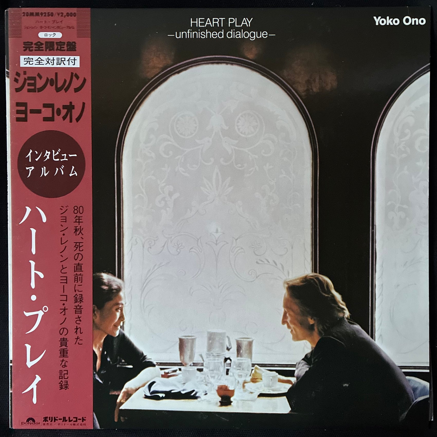 JOHN LENNON & YOKO ONO - HEART PLAY -UNFINISHED DIALOGUE- (USED VINYL 1984 JAPAN M-/EX+)