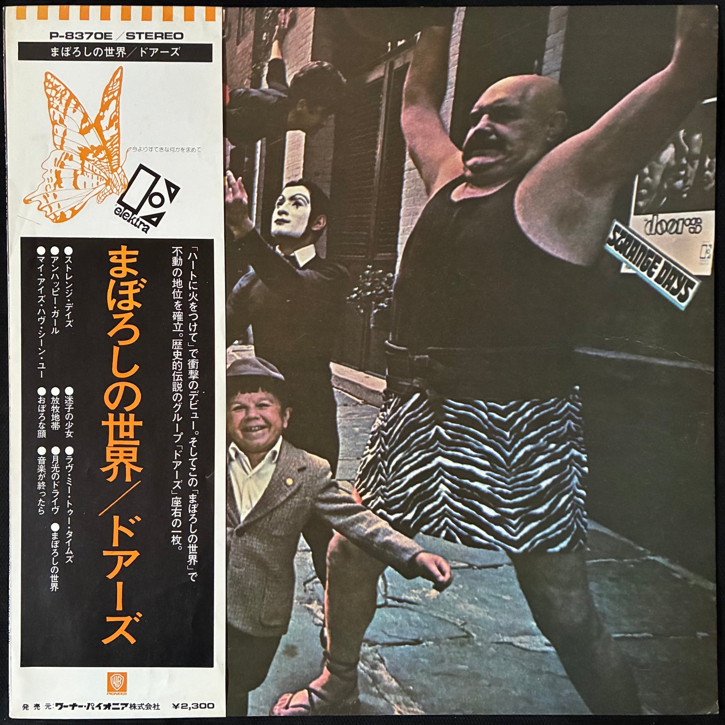 DOORS - STRANGE DAYS (USED VINYL 1973 JAPAN M-/M-)
