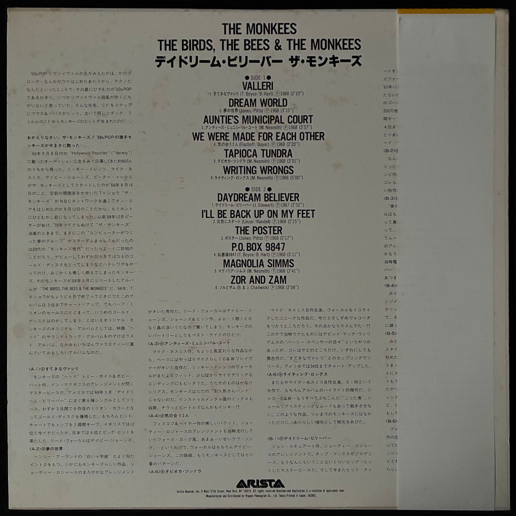 MONKEES - THE BIRDS, THE BEES AND THE MONKEES (USED VINYL 1980 JAPAN M-/EX)