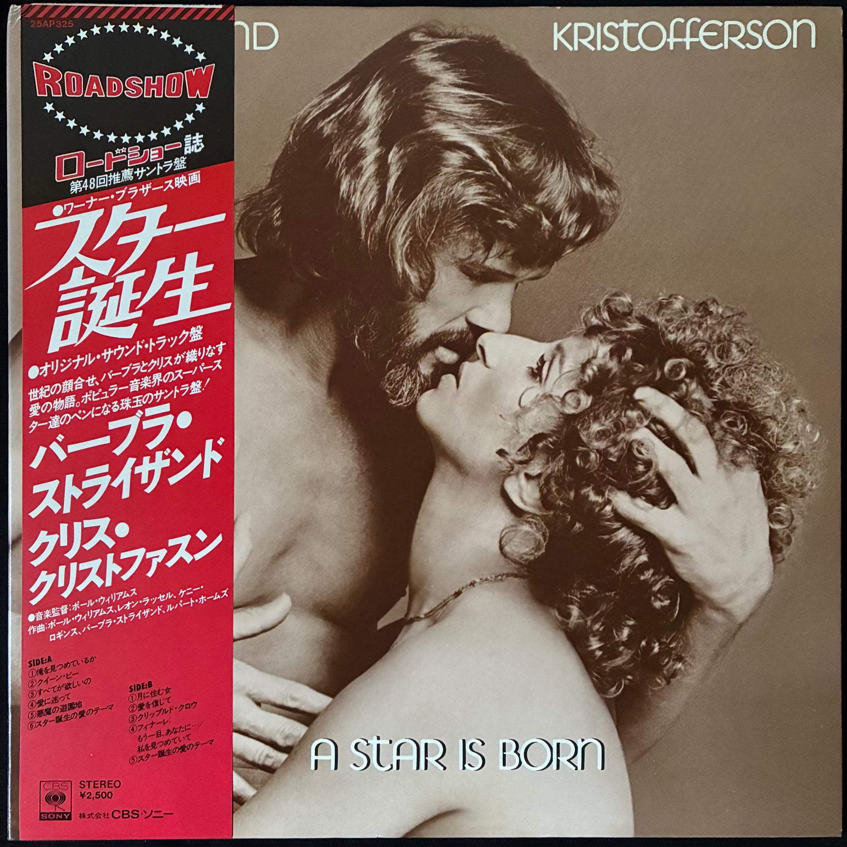 STREISAND KRISTOFFERSON - A STAR IS BORN (USED VINYL 1976 JAPAN M-/EX+)