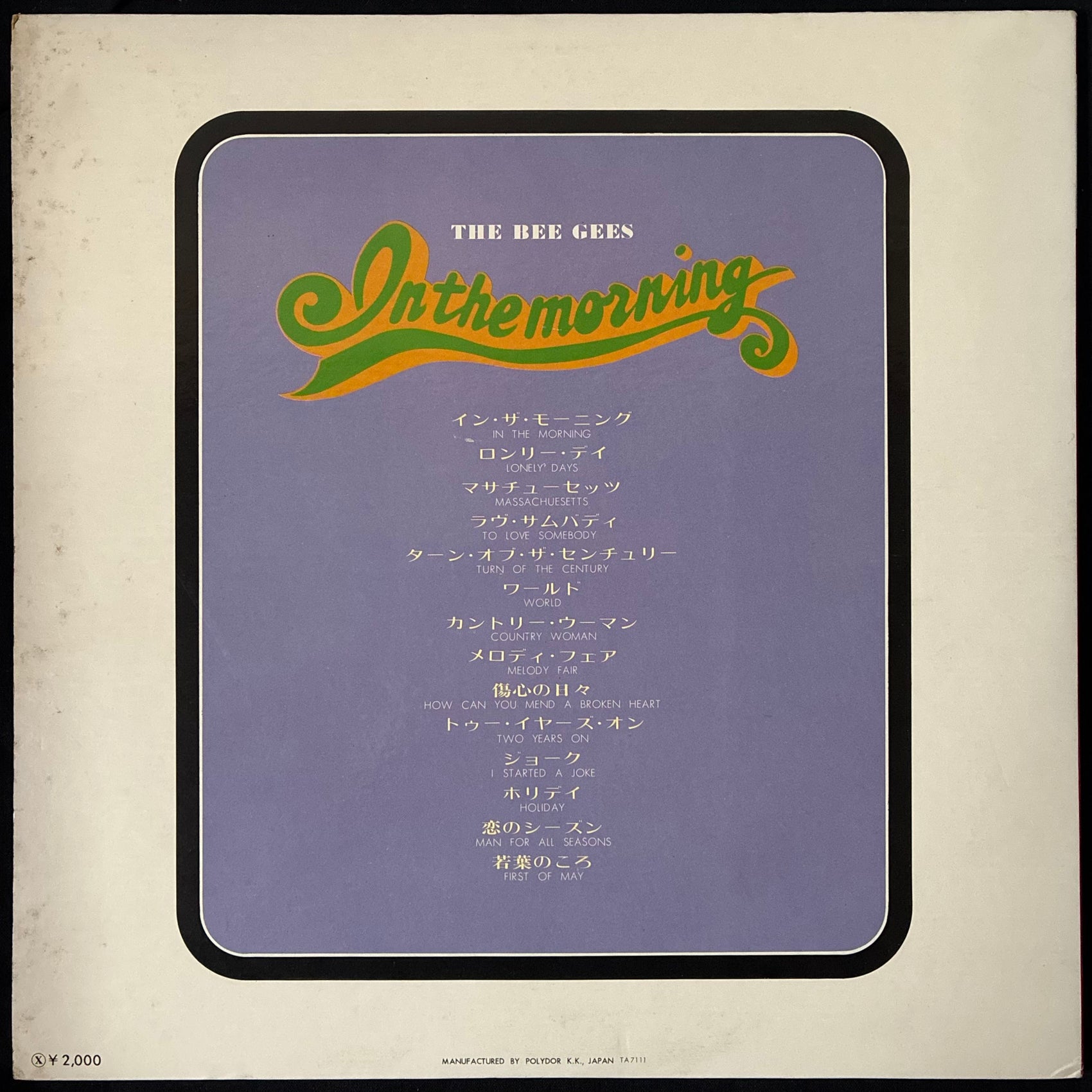 BEE GEES - IN THE MORNING (USED VINYL 1971 JAPAN EX/EX)