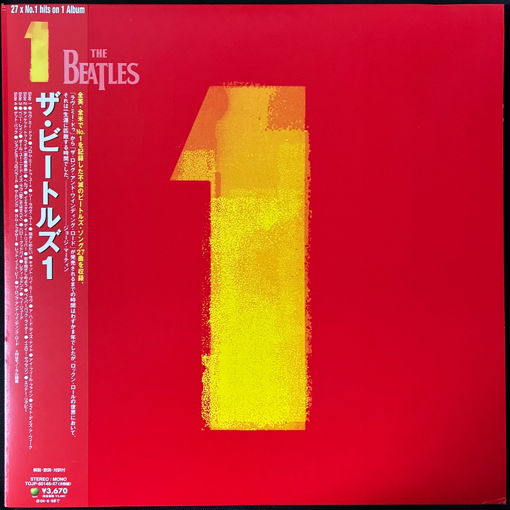 BEATLES - 1 (2LP) (USED VINYL 2000 JAPAN M-/M-)