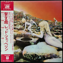 Load image into Gallery viewer, LED ZEPPELIN - HOUSES OF THE HOLY (USED VINYL 1976 JAPAN M-/M-)
