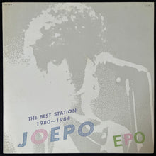 Load image into Gallery viewer, JOEPO - THE BEST STATION 1980-1984 (USED VINYL 1984 JAPAN M-/EX)
