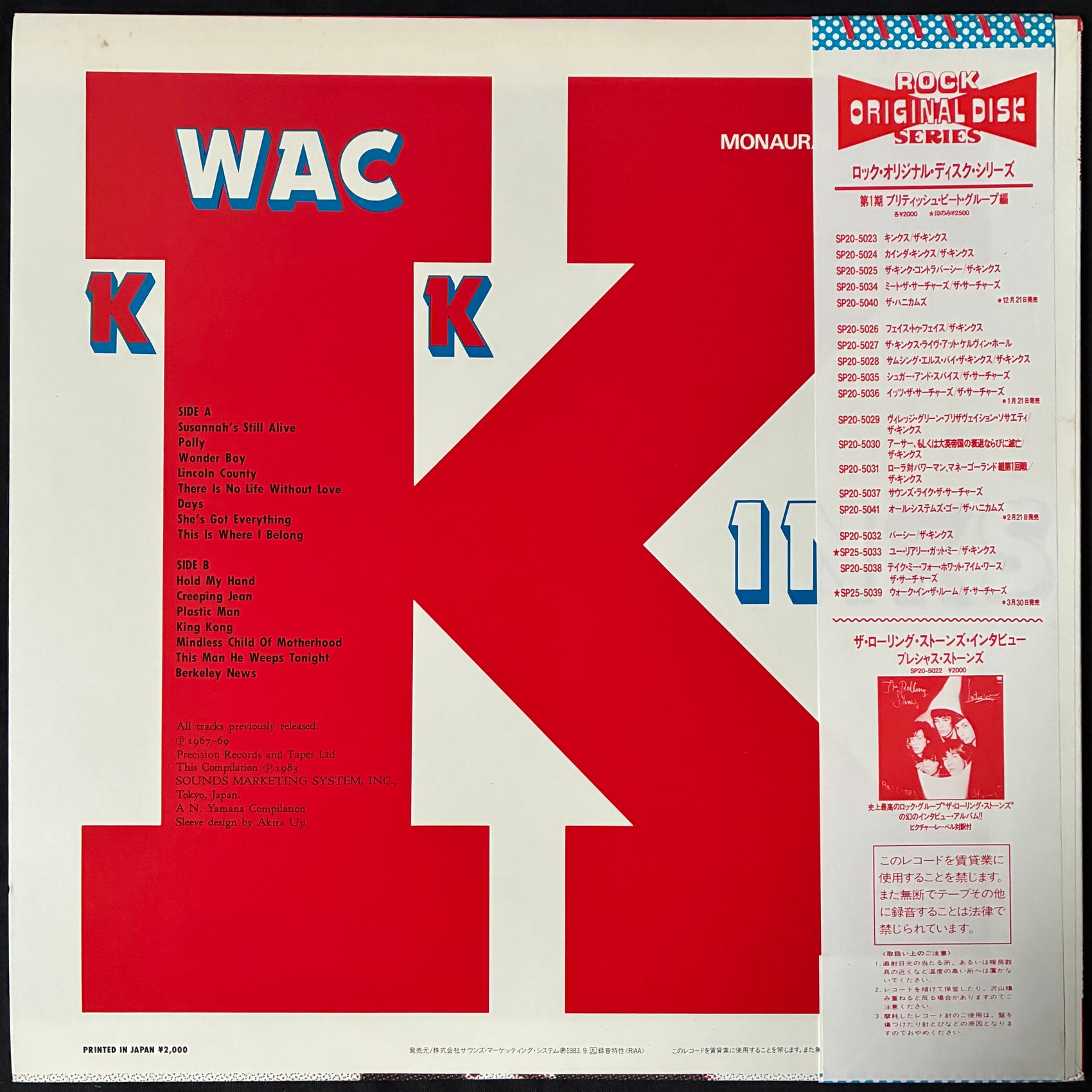 KINKS - KWACK KINKS (PROMO) (USED VINYL 1983 JAPAN M-/M-)
