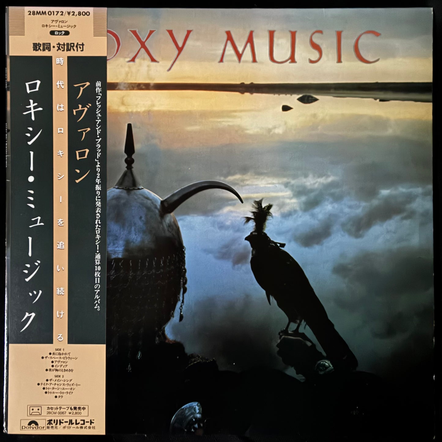 ROXY MUSIC - AVALON (FIRST PRESSING) (USED VINYL 1982 JAPAN M-/EX+)