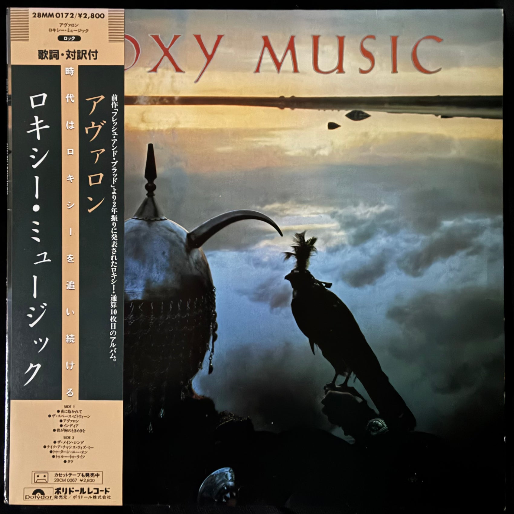 ROXY MUSIC - AVALON (FIRST PRESSING) (USED VINYL 1982 JAPAN M-/EX+)