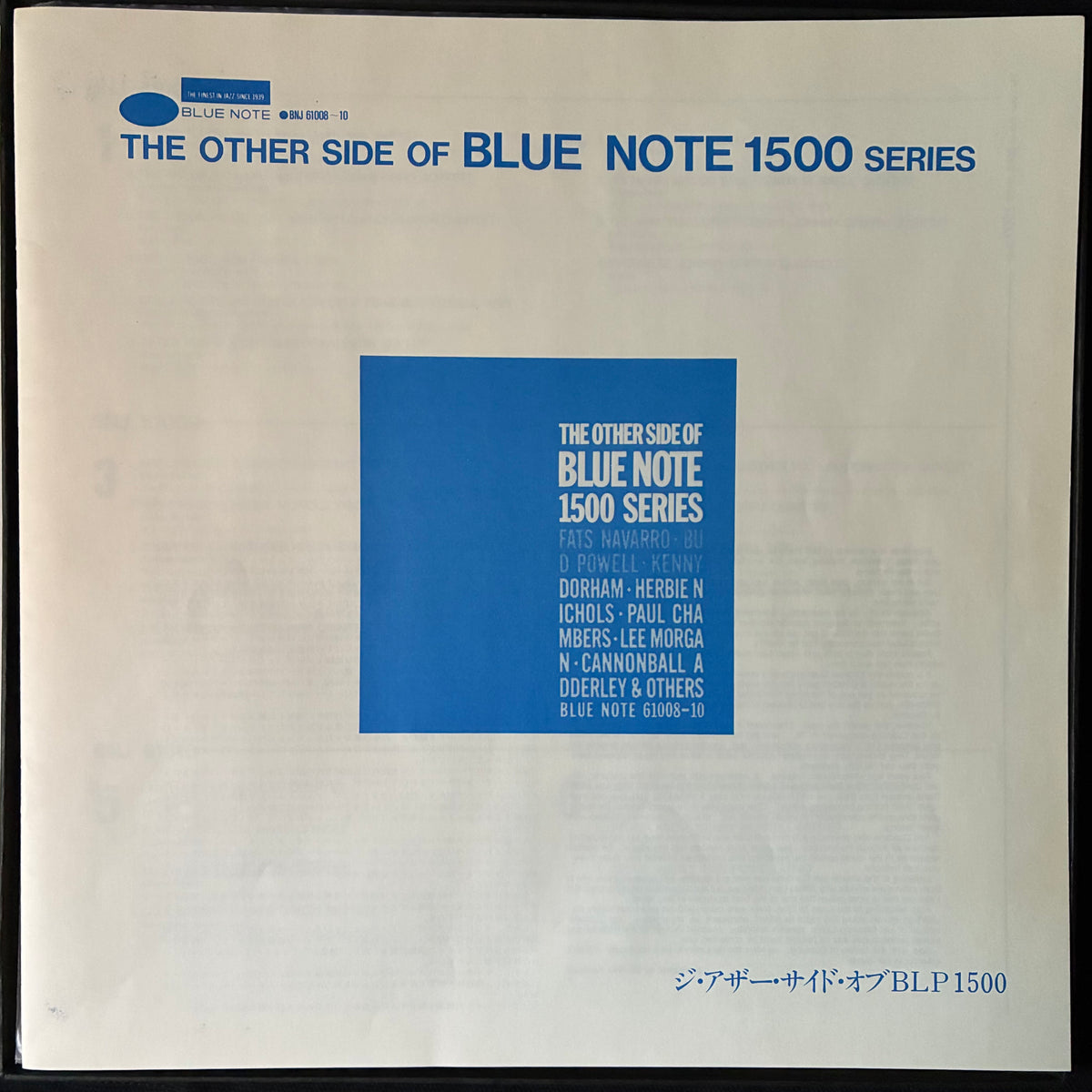 VARIOUS ARTISTS - THE OTHER SIDE OF BLUE NOTE 1500 SERIES (3LP BOX SET) (USED VINYL 1984 JAPAN M-/M-)