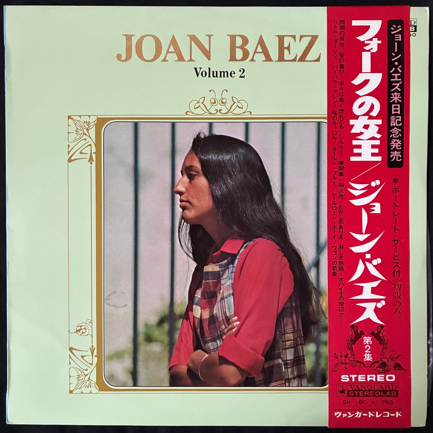 JOAN BAEZ - JOAN BAEZ VOLUME 2 (USED VINYL 1967 JAPAN M-/EX+)