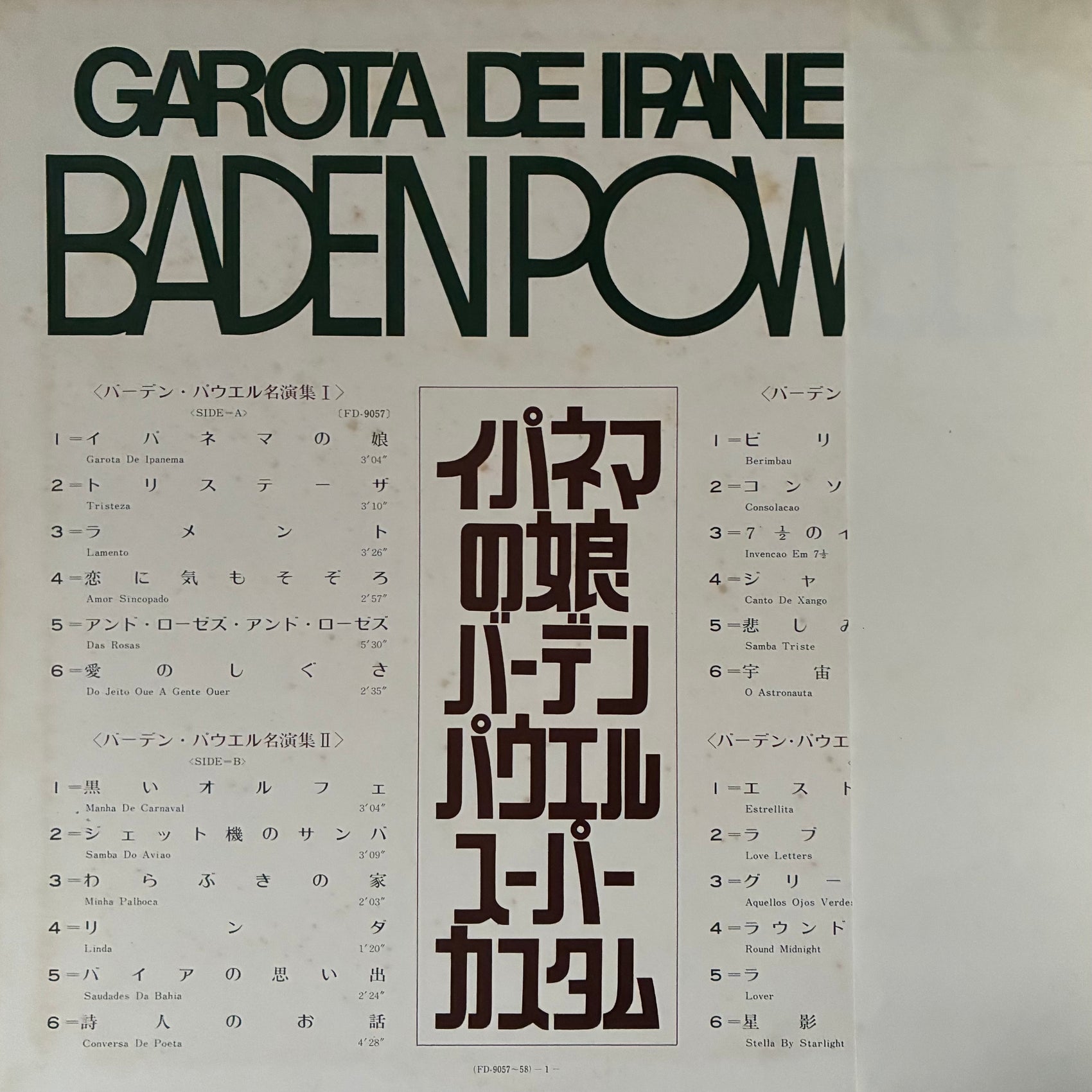 BADEN POWELL - GAROTA DE IPANEMA (2LP) (USED VINYL 1971 JAPAN M-/EX)