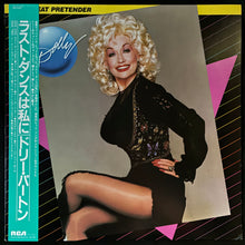 Load image into Gallery viewer, DOLLY PARTON - THE GREAT PRETENDER (PROMO) (USED VINYL 1984 JAPAN M-/M-)

