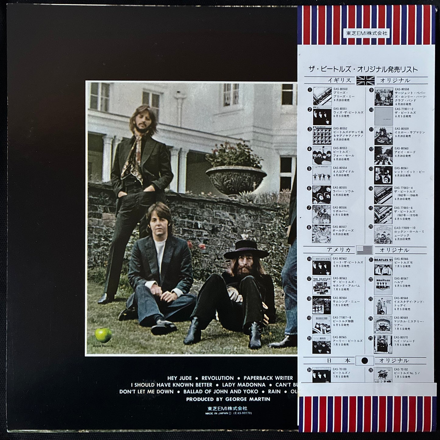 BEATLES - HEY JUDE (USED VINYL 1976 JAPAN M-/EX)