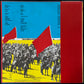 CLASH - GIVE 'EM ENOUGH ROPE (FIRST PRESSING) (USED VINYL 1978 JAPAN M-/M-)
