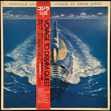 Load image into Gallery viewer, MAKOTO INOUE - GODZILLA LEGEND II / VOYAGE TO DREAM QUEST (USED VINYL 1984 JAPAN M-/M-)
