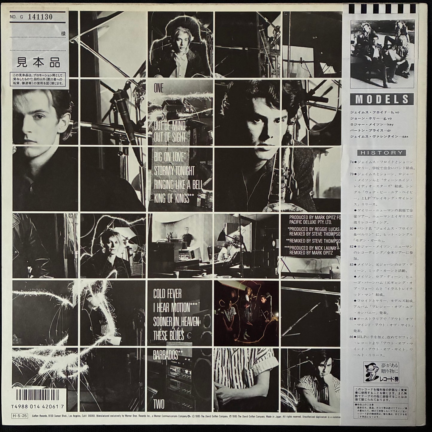 MODELS - OUT OF MIND OUT OF SIGHT (PROMO) (USED VINYL 1985 JAPAN M-/M-)