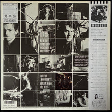 Load image into Gallery viewer, MODELS - OUT OF MIND OUT OF SIGHT (PROMO) (USED VINYL 1985 JAPAN M-/M-)
