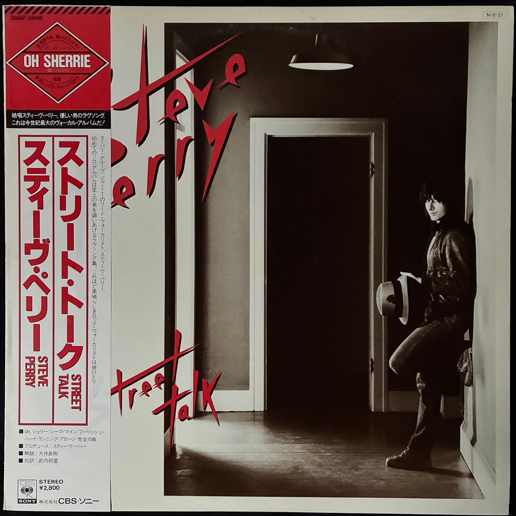 STEVE PERRY - STREET TALK (USED VINYL 1984 JAPAN M-/EX+)