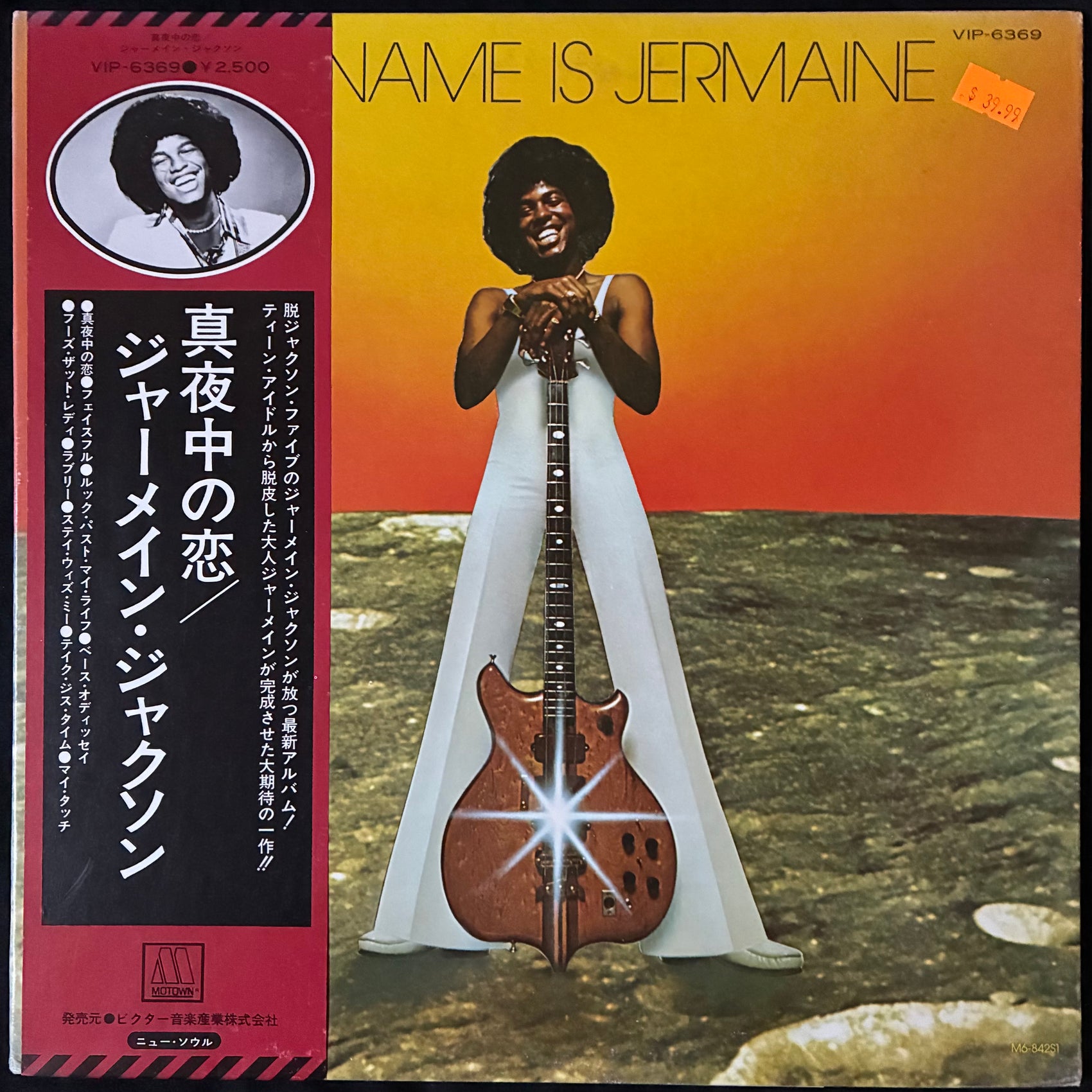 JERMAINE JACKSON - MY NAME IS JERMAINE (WHITE LABEL PROMO) (USED VINYL 1976 JAPAN M-/EX+)