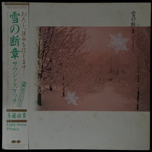 Load image into Gallery viewer, LIGHT HOUSE PROJECT - LIGHT HOUSE PROJECT (WHITE COLOURED) (USED VINYL 1985 JAPAN M-/EX-)
