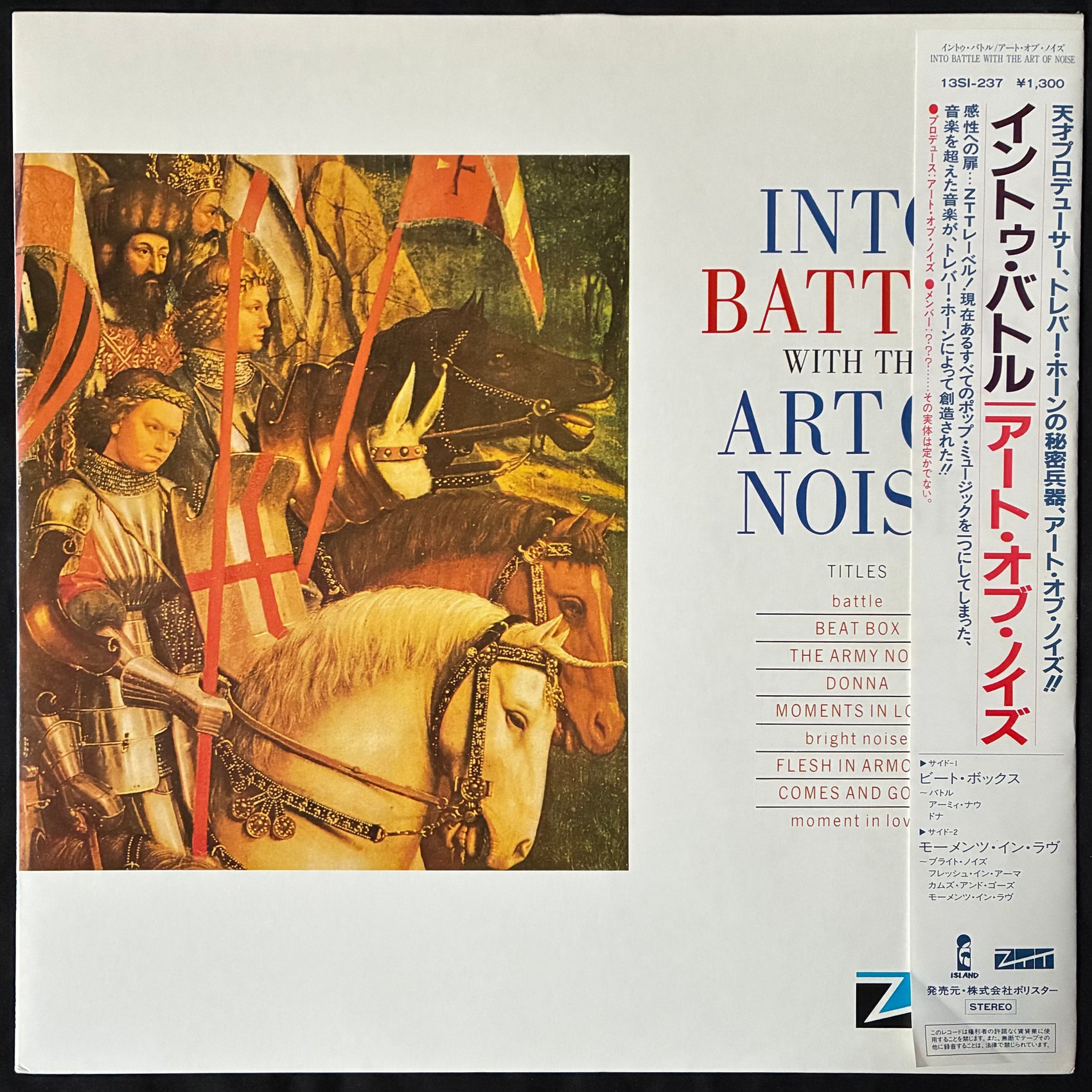 ART OF NOISE - INTO BATTLE (12") (USED VINYL 1984 JAPAN M-/EX+