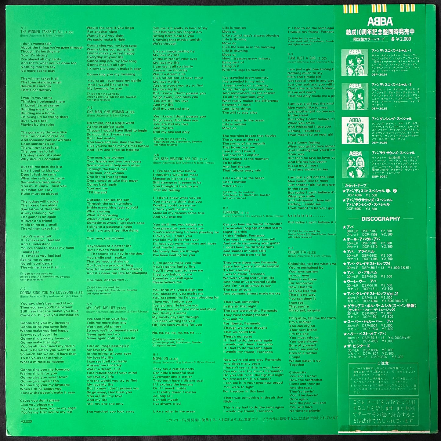 ABBA - LOVE SOUNDS SPECIAL (GREEN VINYL) (USED VINYL 1982 JAPAN M-/M-)
