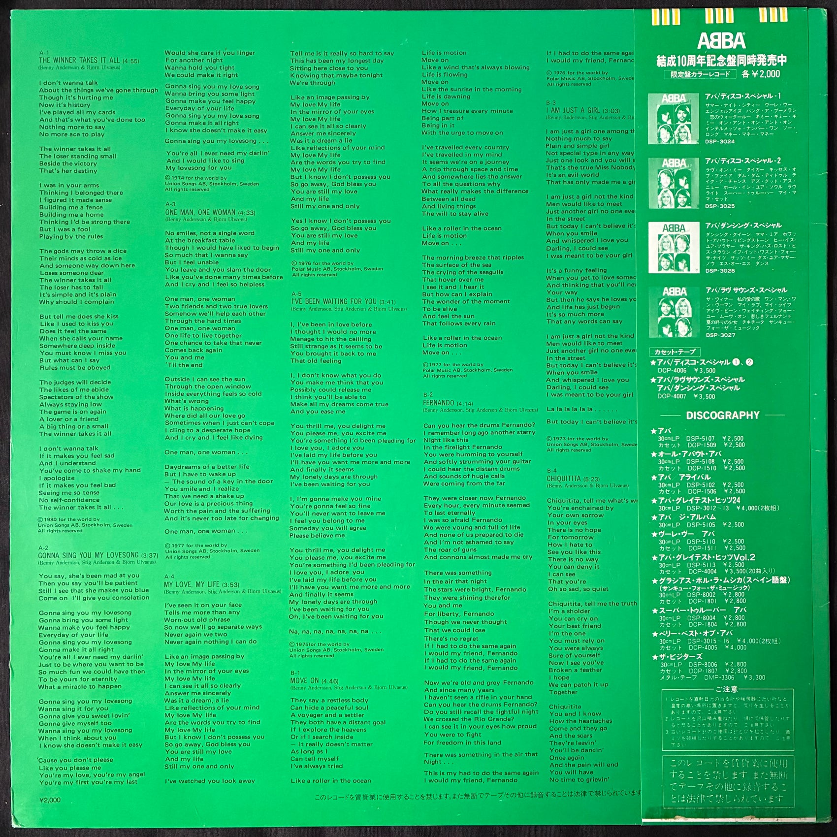 ABBA - LOVE SOUNDS SPECIAL (GREEN VINYL) (USED VINYL 1982 JAPAN M-/M-)