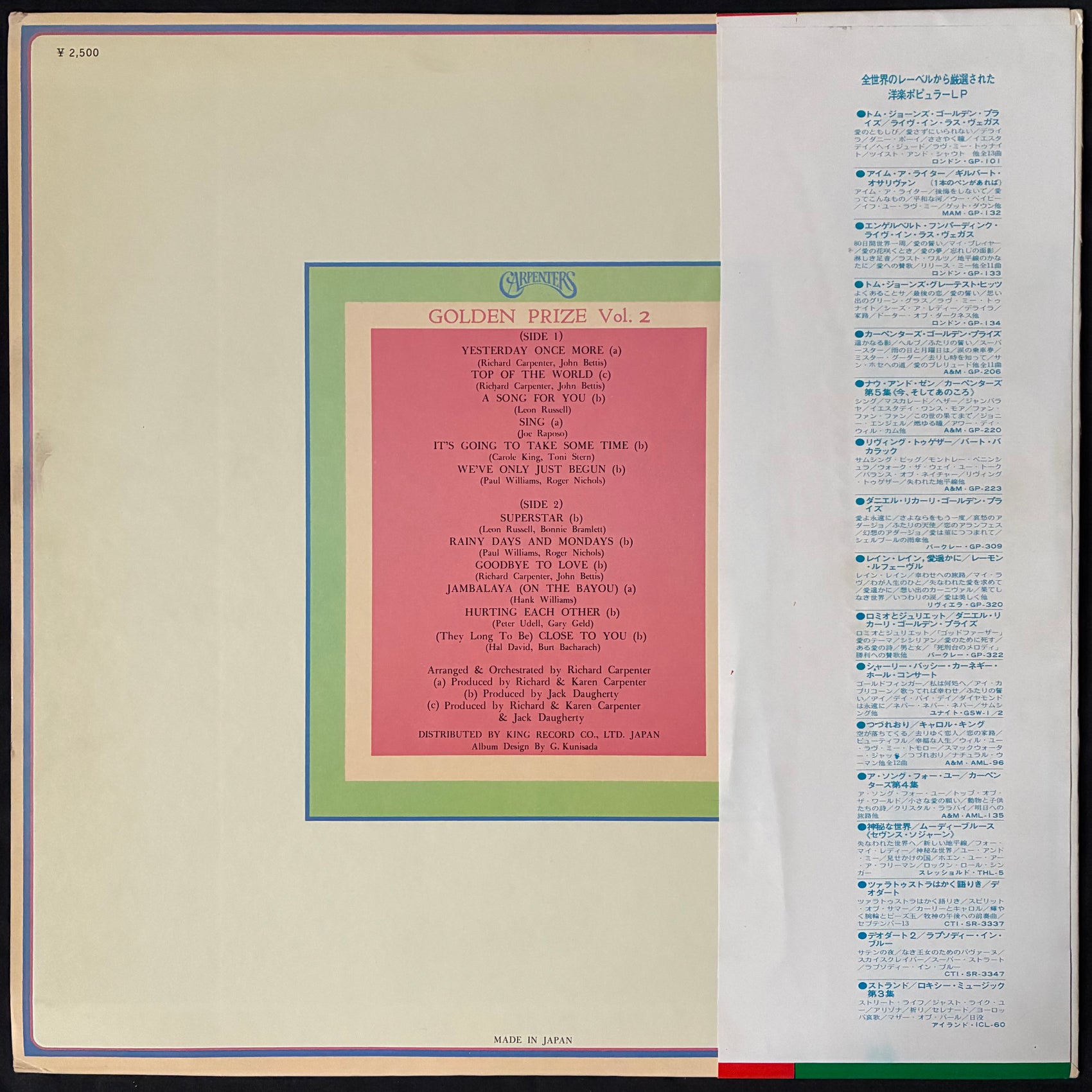 CARPENTERS - CARPENTERS GOLDEN PRIZE, VOL. 2 (USED VINYL 1974 JAPAN M-/EX+)
