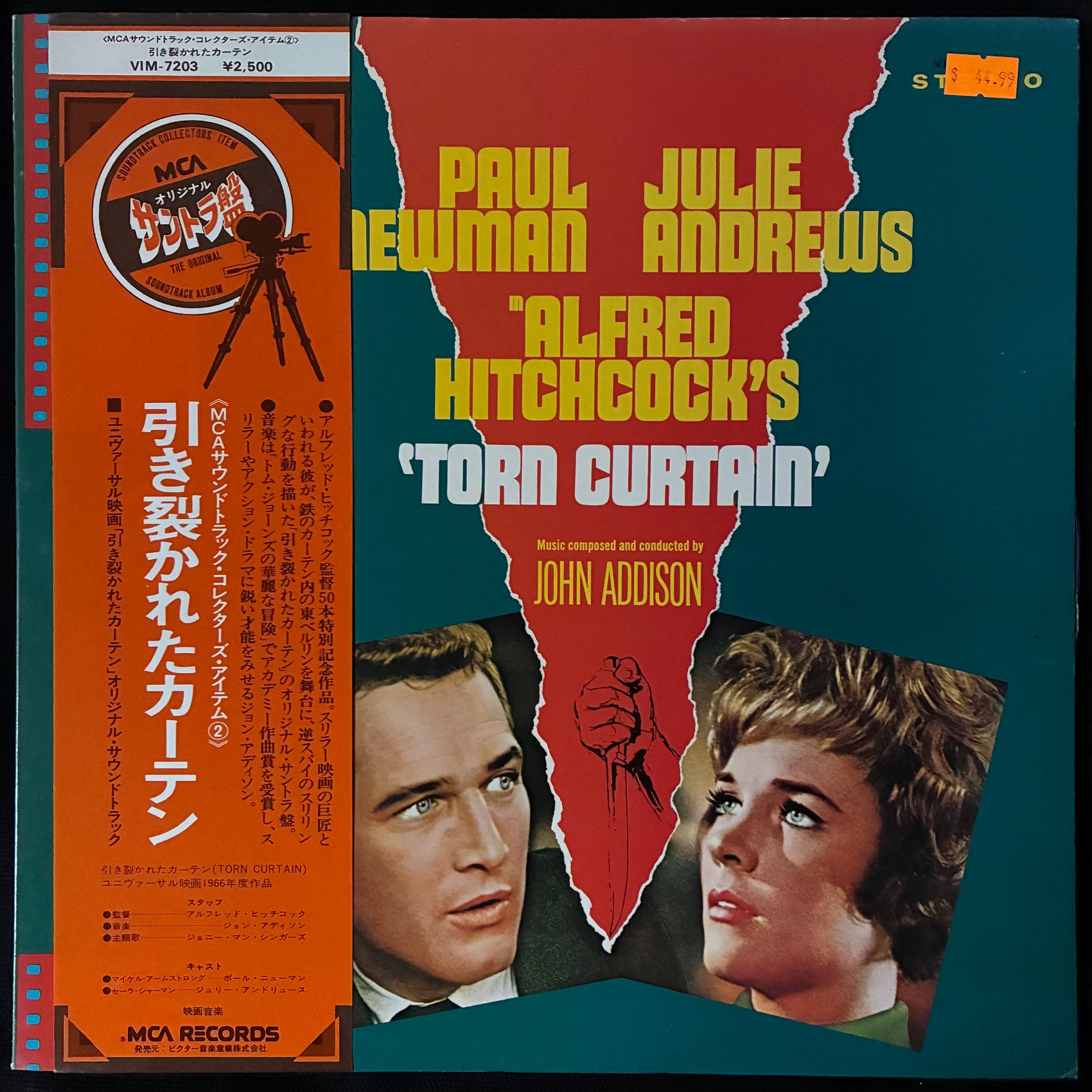 JOHN ADDISON - ALFRED HITCHCOCK'S TORN CURTAIN OST (USED VINYL 1975 JAPAN M-/M-)