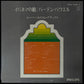 BADEN POWELL - GAROTA DE IPANEMA (2LP) (USED VINYL 1971 JAPAN M-/EX)