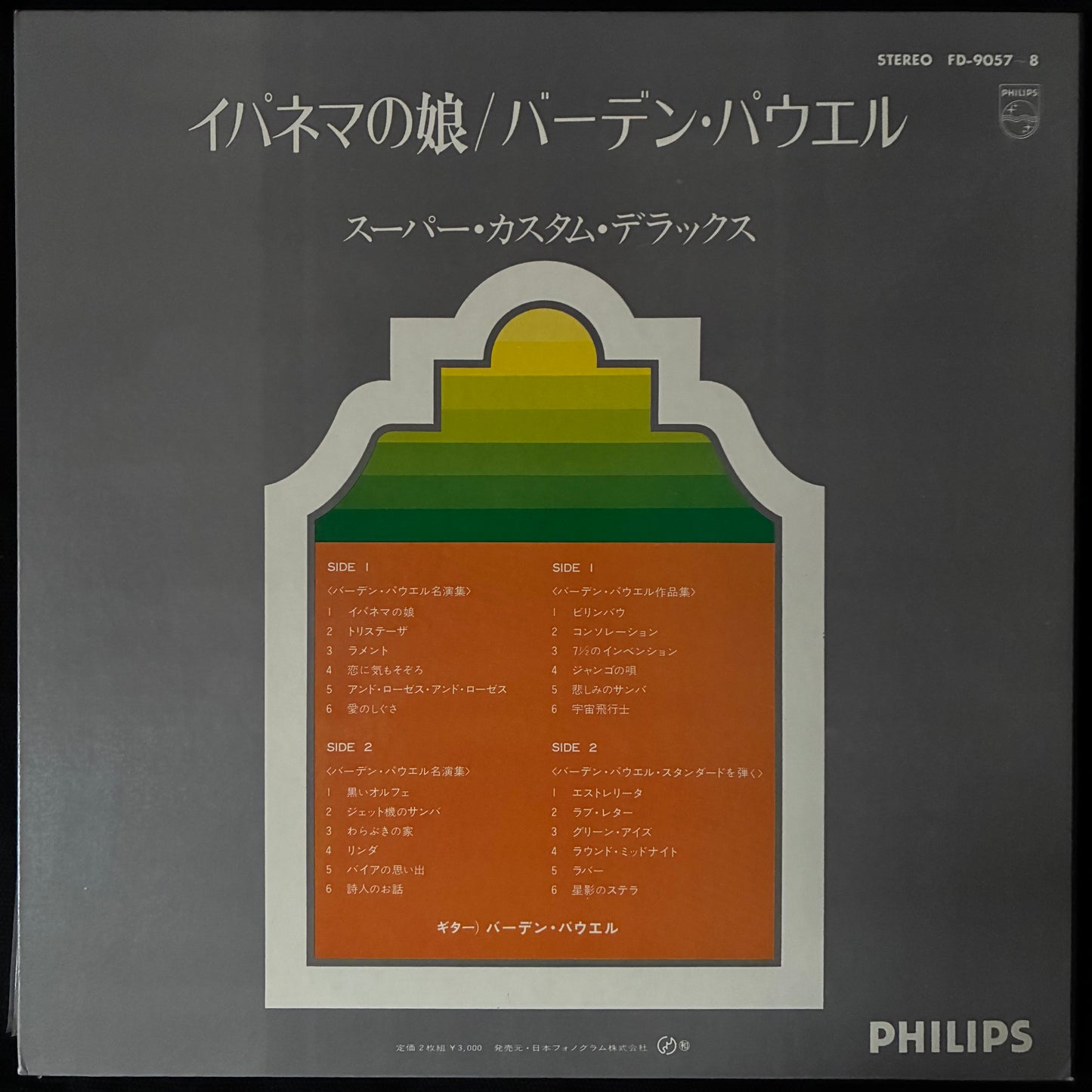 BADEN POWELL - GAROTA DE IPANEMA (2LP) (USED VINYL 1971 JAPAN M-/EX)