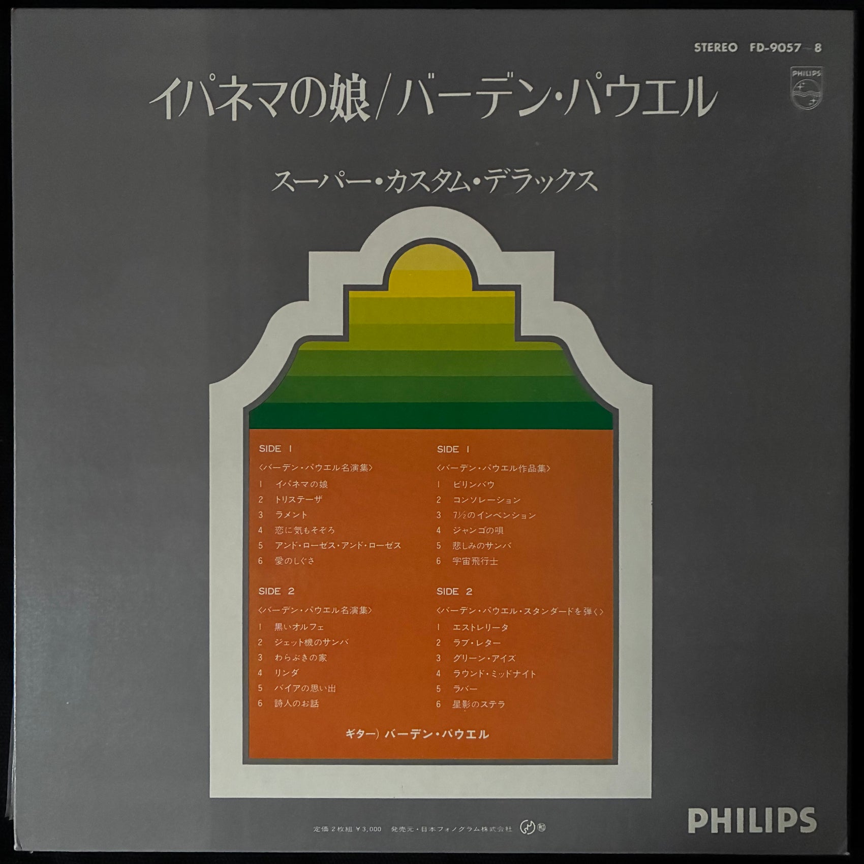 BADEN POWELL - GAROTA DE IPANEMA (2LP) (USED VINYL 1971 JAPAN M-/EX)