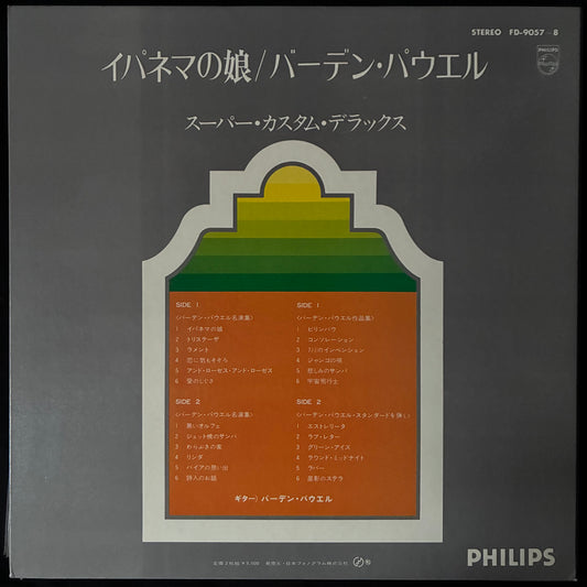 BADEN POWELL - GAROTA DE IPANEMA (2LP) (USED VINYL 1971 JAPAN M-/EX)